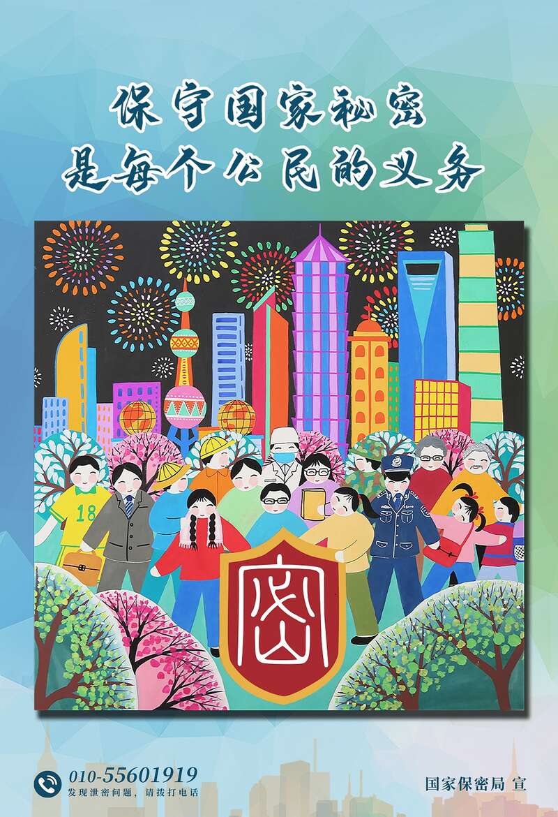 全民国家安全教育日|增强保密意识 筑牢安全防线