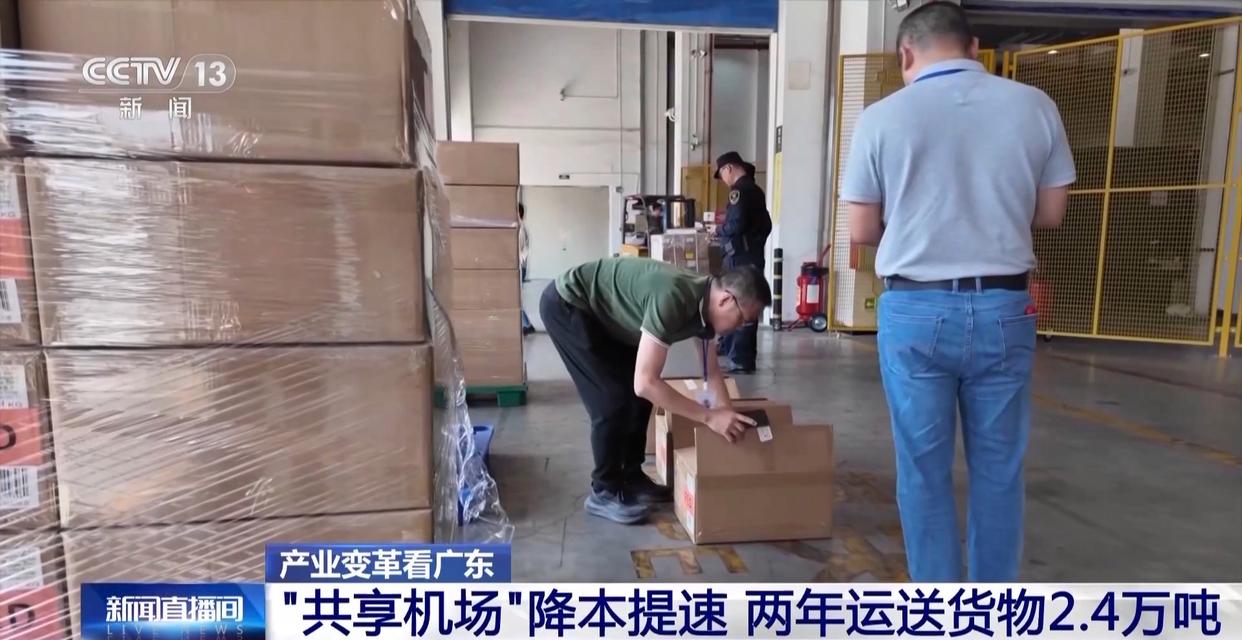 南粤之窗丨“共享机场”织起湾区“新跑道”
